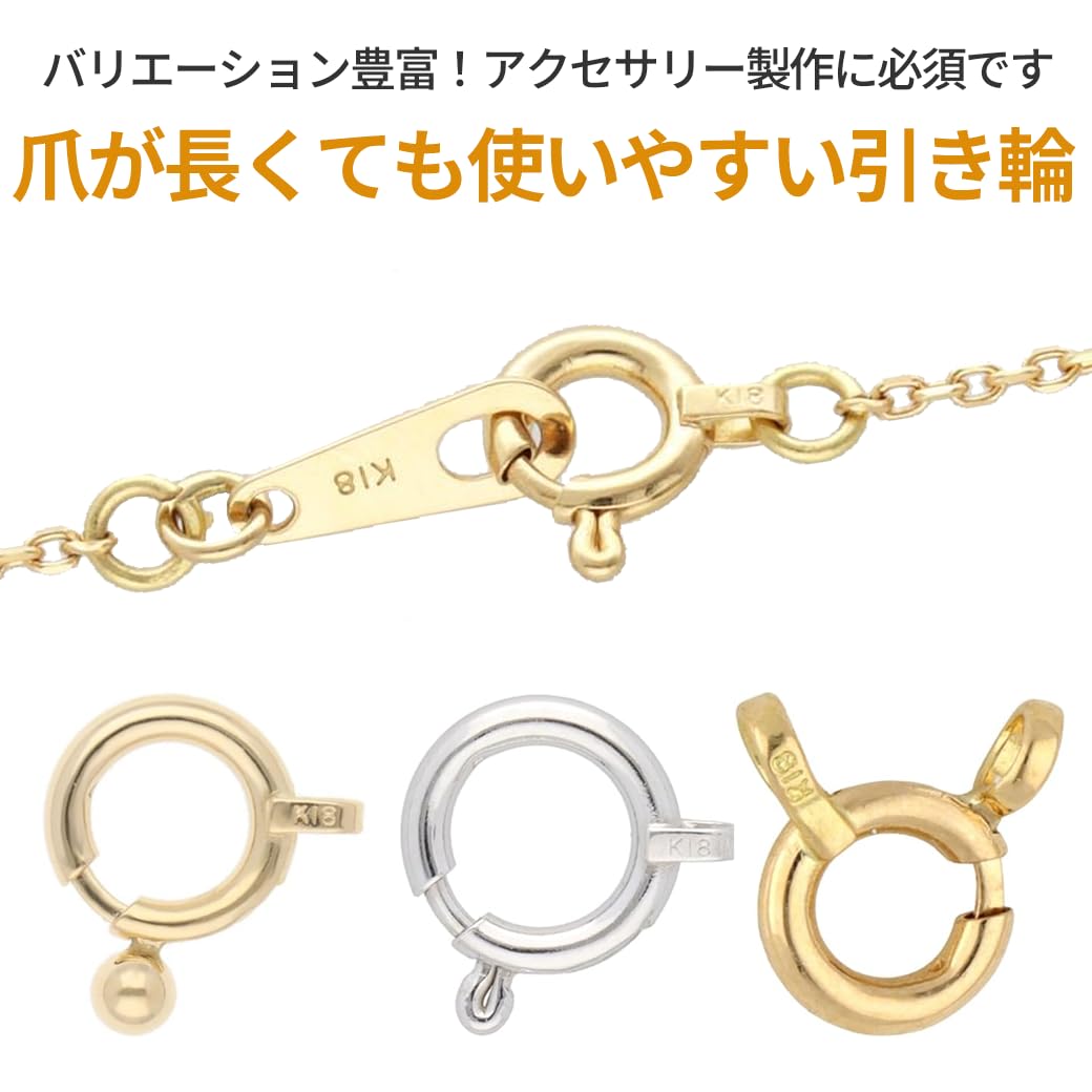 Amazon.co.jp: 【KOHSAi】引き輪 6mm 丸玉付きレバー 留め具 K18 18金